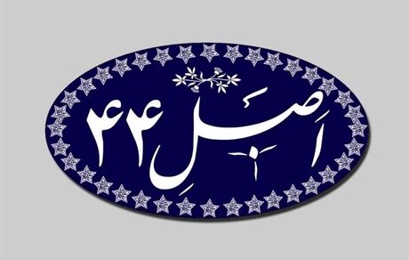 تصویب واگذاری ایران خودرو و سایپا