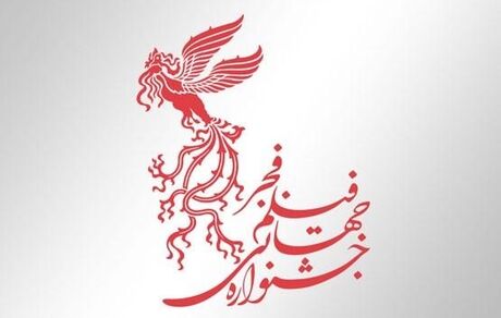 کارگردانانی که مهیای جشنواره فجر می‌شوند