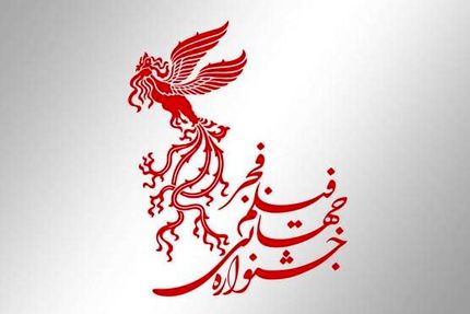 کارگردانانی که مهیای جشنواره فجر می‌شوند