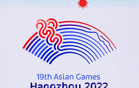 حضور ایران در بازی‌های آسیایی هانگژو با ۳۱ رشته / بانوان ۲۲ رشته نیز حضور خواهندداشت