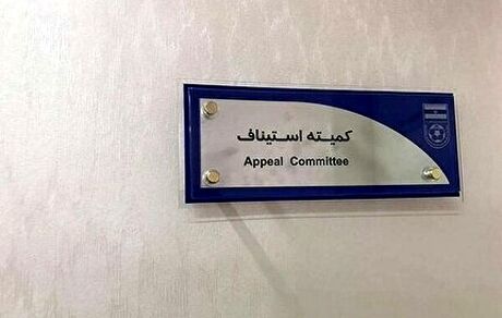 اعتراض استقلال و پرسپولیس رد شد