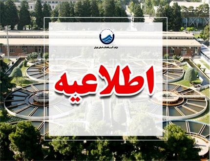 خط لوله انتقال آب خام از کرج به تهران دچار حادثه شد