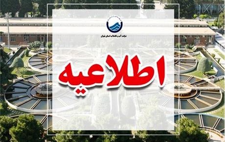 خط لوله انتقال آب خام از کرج به تهران دچار حادثه شد