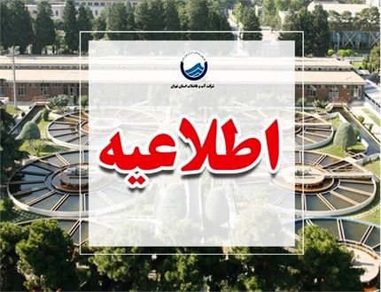 خط لوله انتقال آب خام از کرج به تهران دچار حادثه شد