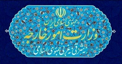 بیانیه وزارت خارجه درخصوص تجاوز نظامی به کشورمان