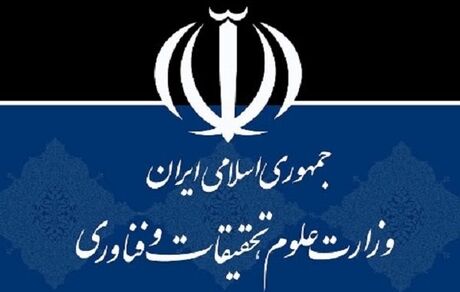 یک نیمسال تحصیلی دانشجویان بدون احتساب در سنوات حذف شد