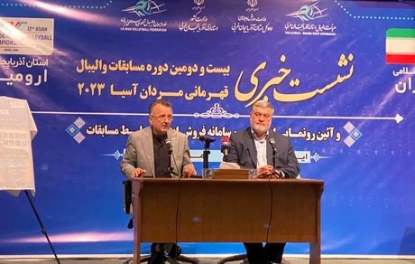 پوستر و سایت فروش اینترنتی بلیط مسابقات والیبال قهرمانی آسیا در ارومیه رونمایی شد