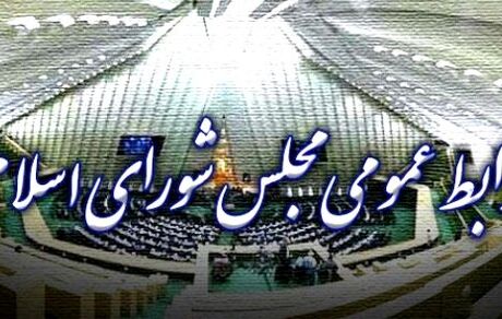 مجلس از یک سایت خبری شکایت کرد