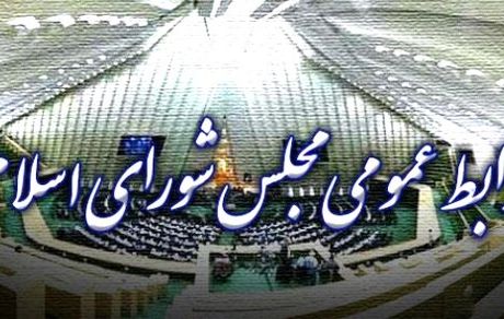 مجلس از یک سایت خبری شکایت کرد