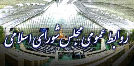 مجلس از یک سایت خبری شکایت کرد