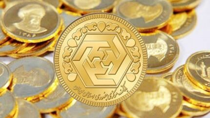 دستور رییس بانک مرکزی برای تشکیل کارگروه راه‌اندازی معاملات آتی سکه 