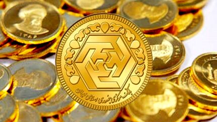 دستور رییس بانک مرکزی برای تشکیل کارگروه راه‌اندازی معاملات آتی سکه 