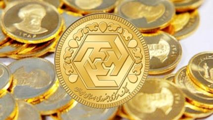 دستور رییس بانک مرکزی برای تشکیل کارگروه راه‌اندازی معاملات آتی سکه 