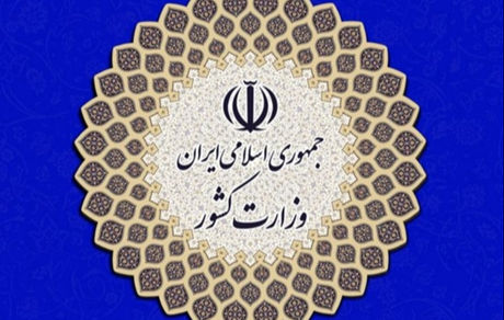 متن کامل دستورالعمل بهداشتی انتخابات ۲۸ خرداد ۱۴۰۰ منتشرشد