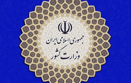 متن کامل دستورالعمل بهداشتی انتخابات ۲۸ خرداد ۱۴۰۰ منتشرشد