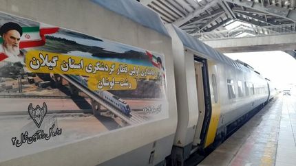 نخستین قطار گردشگری استان گیلان حرکت کرد.