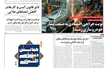 روزنامه مملکت/ ۲۰تیر ۱۴۰۱