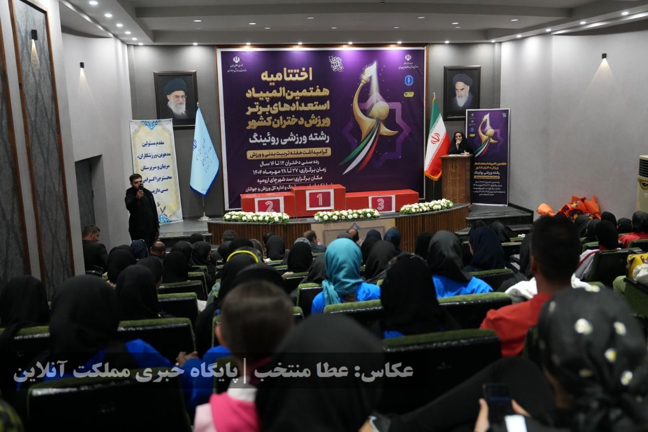 هفتمین المپیاد استعدادهای برتر ورزش کشور در رشته روئینگ دختران