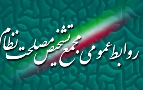 خبر تصویب لوایح FATF در کمیسیون مشترک مجمع تشخیص تکذیب شد