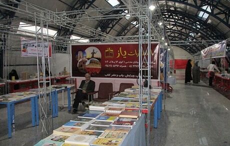 نمایشگاه کتاب در استان آذربایجان‌غربی برگزار می‌شود