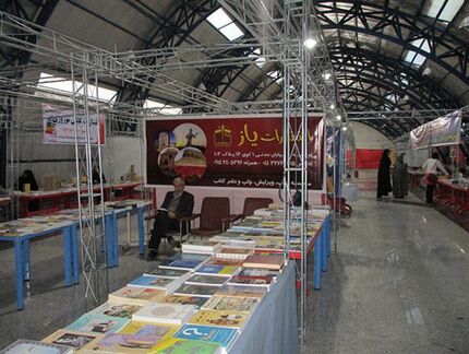 نمایشگاه کتاب در استان آذربایجان‌غربی برگزار می‌شود