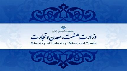  وزارت صمت صادرکنندگان متخلف را تهدید کرد/ تعلیق کارت‌های بازرگانی که بازگشت ارز آنها صفر است 