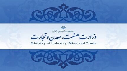  وزارت صمت صادرکنندگان متخلف را تهدید کرد/ تعلیق کارت‌های بازرگانی که بازگشت ارز آنها صفر است 