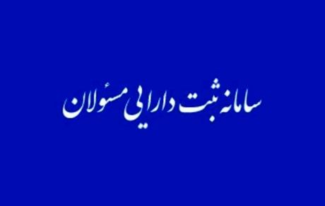 
کریمی مرید: در صورت عدم اظهار دارایی، امضای مسئولان فاقد اعتبار است
