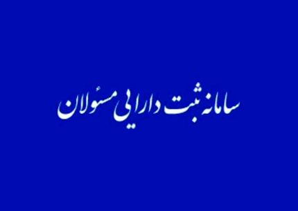 
کریمی مرید: در صورت عدم اظهار دارایی، امضای مسئولان فاقد اعتبار است
