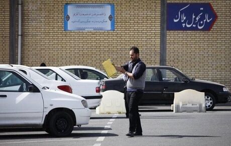 آغاز به کار نوبت دهی اینترنتی مراکز تعویض پلاک از اول شهریور
