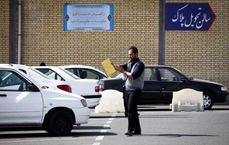 آغاز به کار نوبت دهی اینترنتی مراکز تعویض پلاک از اول شهریور