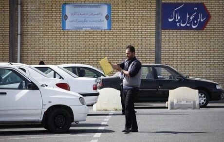 آغاز به کار نوبت دهی اینترنتی مراکز تعویض پلاک از اول شهریور