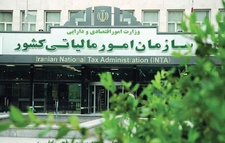 اطلاعیه سازمان امور مالیاتی به فعالان بازار ارز