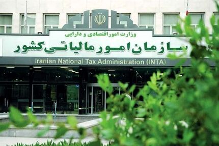 اطلاعیه سازمان امور مالیاتی به فعالان بازار ارز