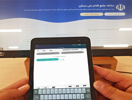 آغاز پالایش اطلاعات ثبت‌نام کنندگان وام اجاره از امروز