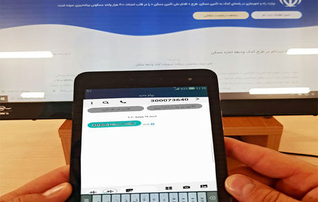 آغاز پالایش اطلاعات ثبت‌نام کنندگان وام اجاره از امروز