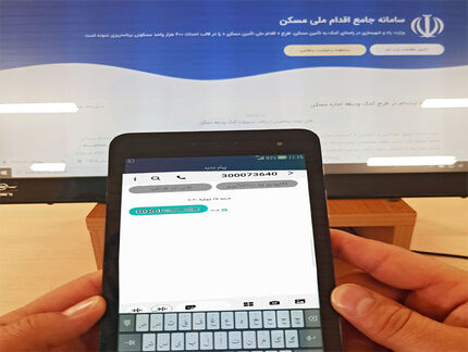 آغاز پالایش اطلاعات ثبت‌نام کنندگان وام اجاره از امروز