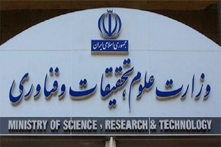 دانشگاه‌ها از فردا حضوری است