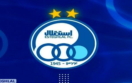 اعلام جزئیات عرضه سهام باشگاه استقلال 