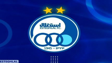 اعلام جزئیات عرضه سهام باشگاه استقلال 