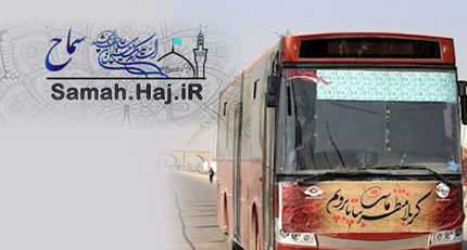 اتصال سامانه فروش بلیت اتوبوس به سماح
