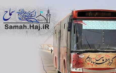 اتصال سامانه فروش بلیت اتوبوس به سماح