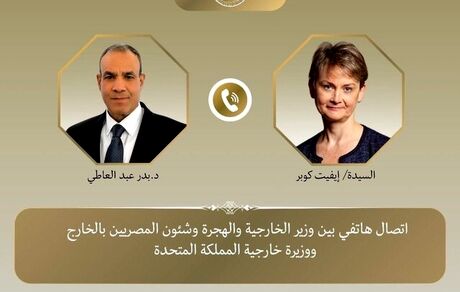 مصر: مناقشه پرونده هسته‌ای ایران فقط با مذاکره و دیپلماسی حل می‌شود