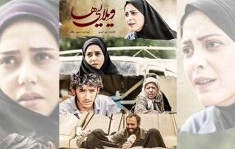 «ویلایی‌ها» به هند م‍ی‌رود