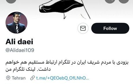 علی دایی: صفحه‌ای در توییتر و تلگرام ندارم