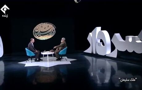 آغاز پخش فصل سوم برنامه تلویزیونی «ملک سلیمان» ویژه سردار شهید سلیمانی