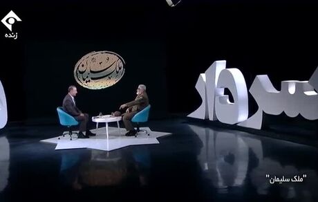 آغاز پخش فصل سوم برنامه تلویزیونی «ملک سلیمان» ویژه سردار شهید سلیمانی