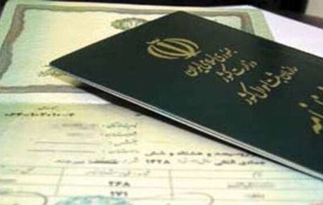 با حذف شناسنامه مخالفت شد