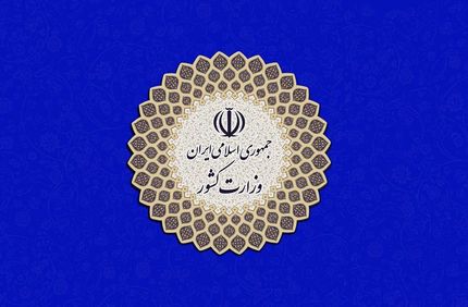 کاهش تعداد شهرهای قرمز کشور به ۷ شهر 