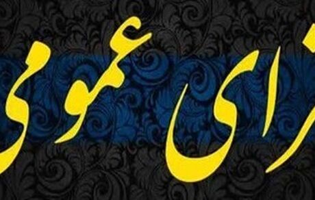 تعطیلی ادارات استان زنجان در پی شهادت ۱۴ نفر از فرزندان برومند سپاه پاسداران و بسیجیان سلحشور سپاه انصارالمهدی (عج)